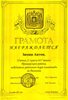 2001-2002 Зимин (РО-биология)